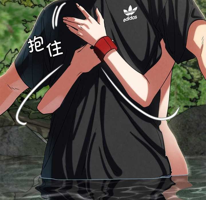 《危险同学会》漫画 第90話