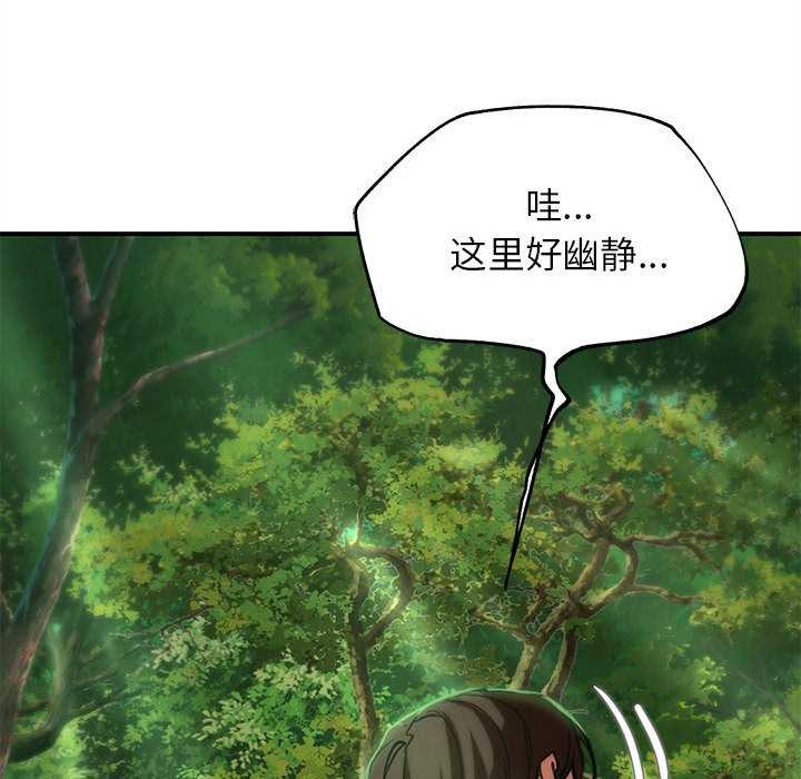 《危险同学会》漫画 第90話