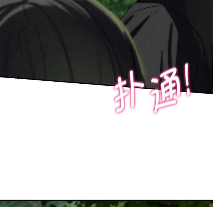 《危险同学会》漫画 第90話