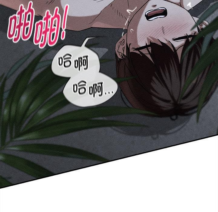 《危险同学会》漫画 第97話