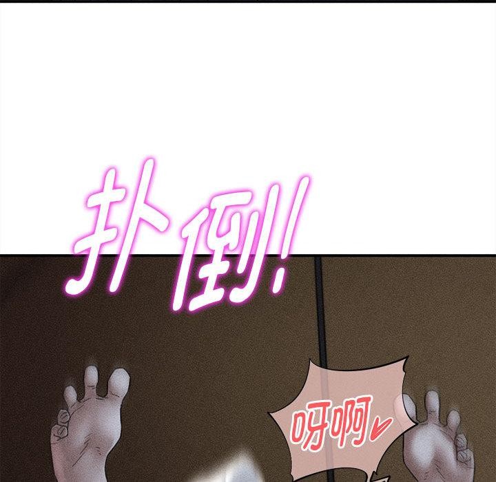 《危险同学会》漫画 第97話