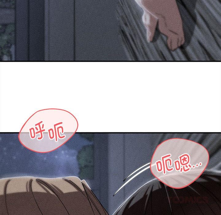 《危险同学会》漫画 第97話