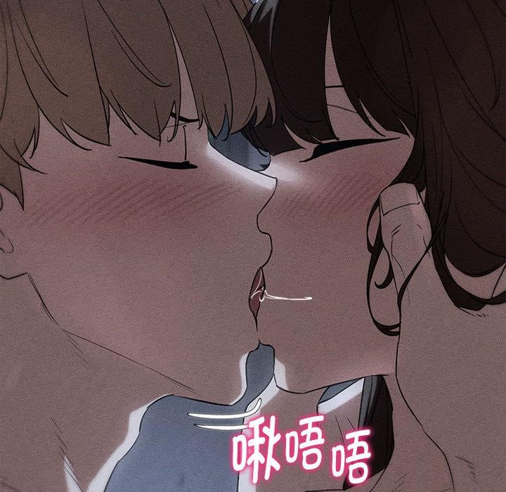 《危险同学会》漫画 第97話