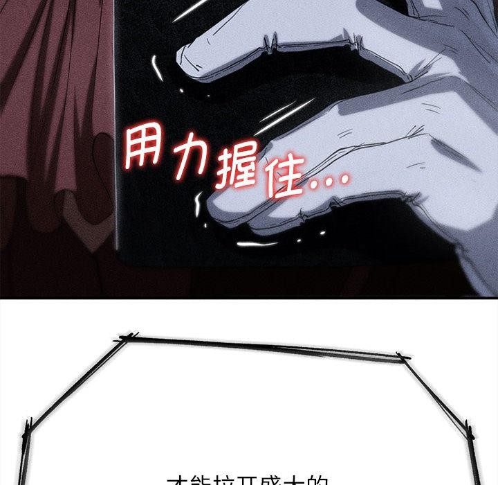 《危险同学会》漫画 第97話