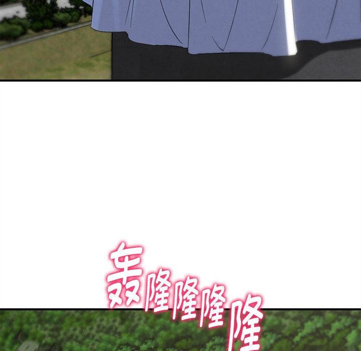 《危险同学会》漫画 第97話