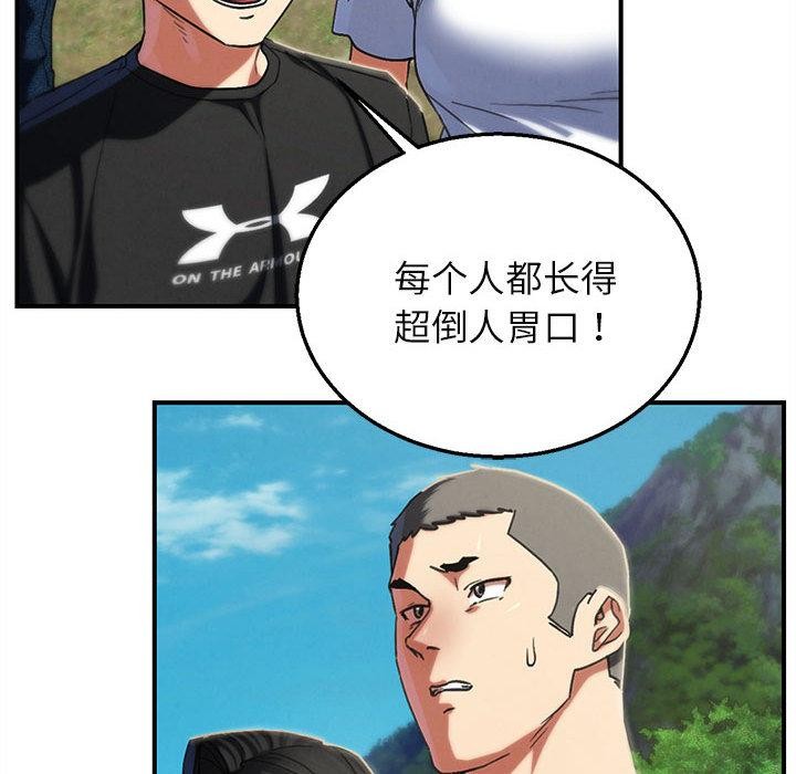 《危险同学会》漫画 第97話