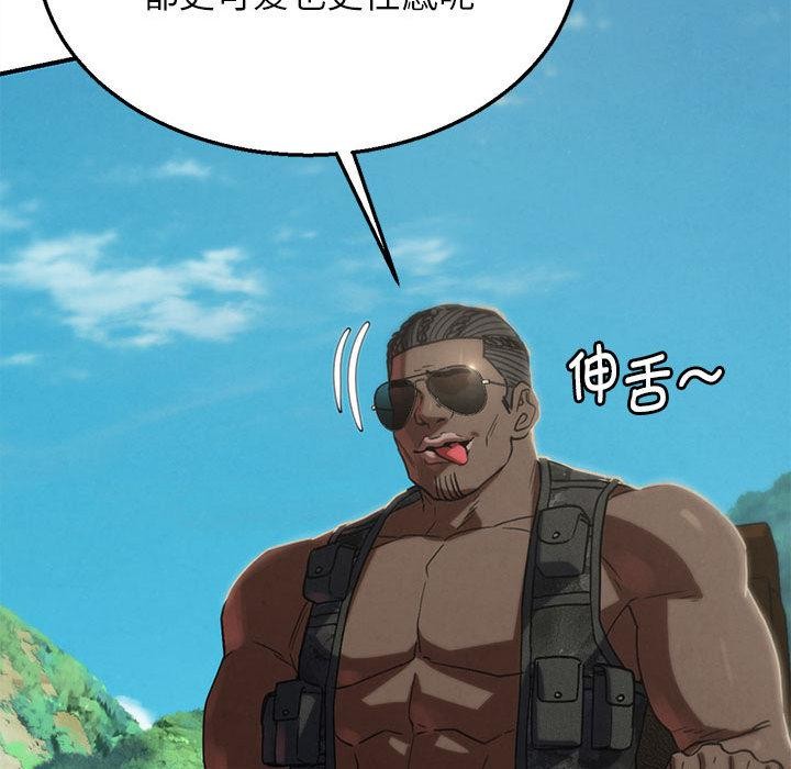 《危险同学会》漫画 第97話