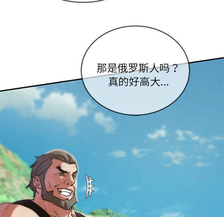 《危险同学会》漫画 第97話