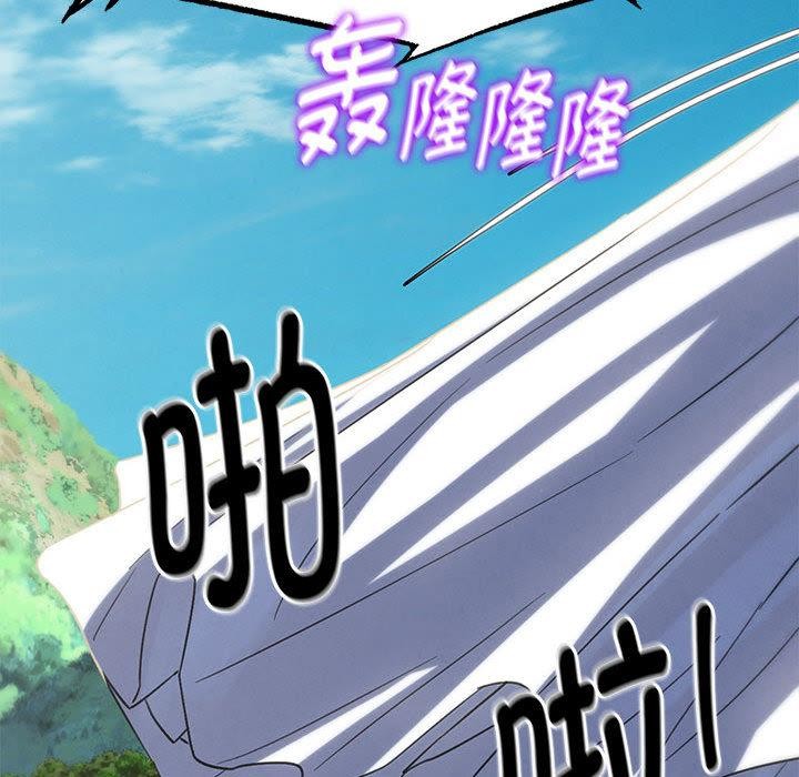 《危险同学会》漫画 第97話