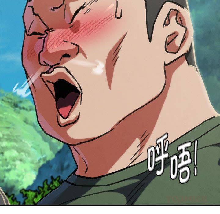 《危险同学会》漫画 第97話