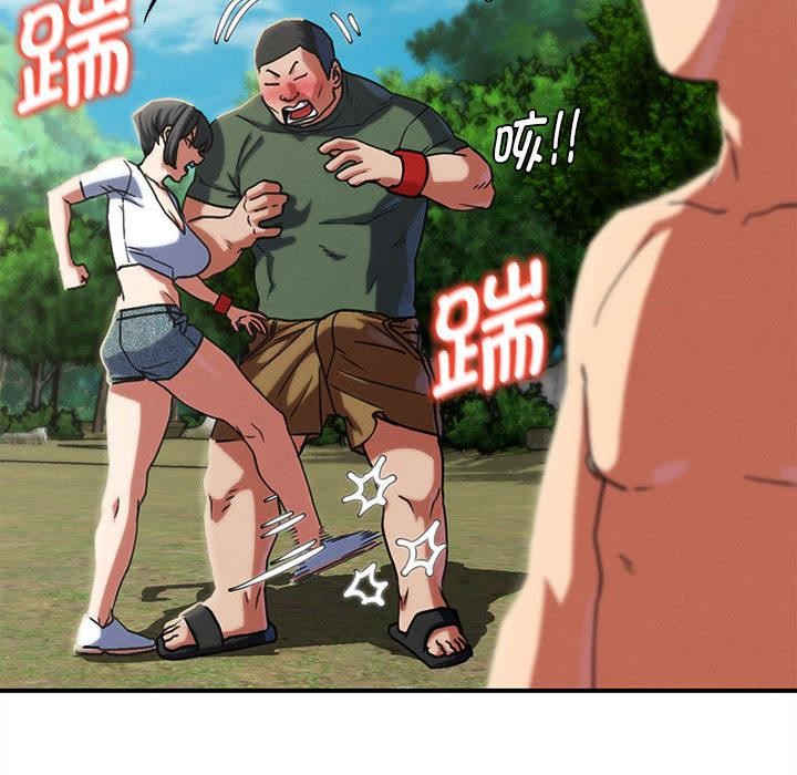 《危险同学会》漫画 第97話