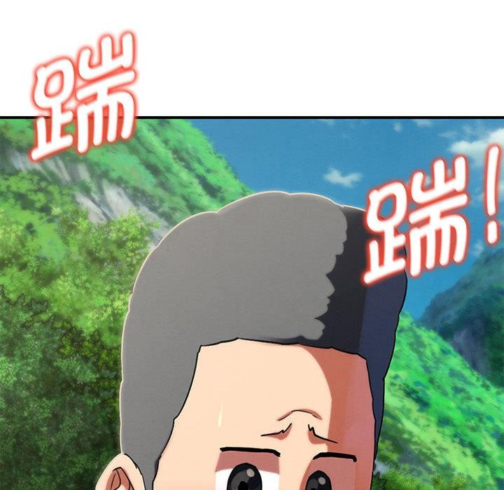 《危险同学会》漫画 第97話