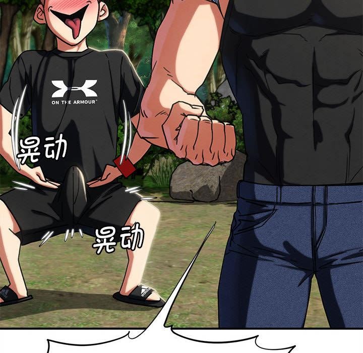 《危险同学会》漫画 第97話