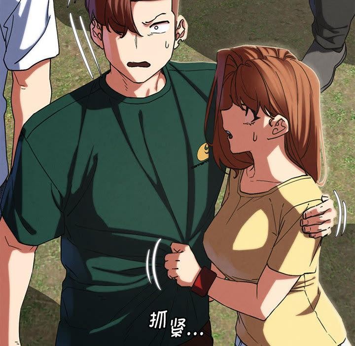 《危险同学会》漫画 第97話