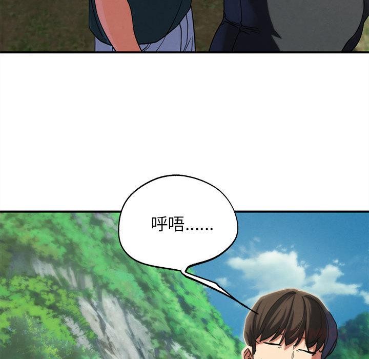 《危险同学会》漫画 第97話