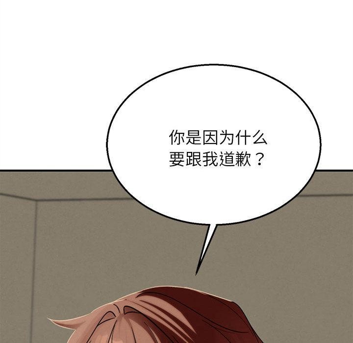 《危险同学会》漫画 第97話