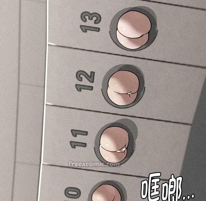 《危险同学会》漫画 第98話