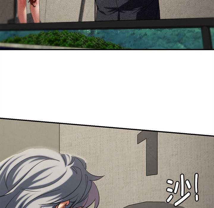 《危险同学会》漫画 第98話