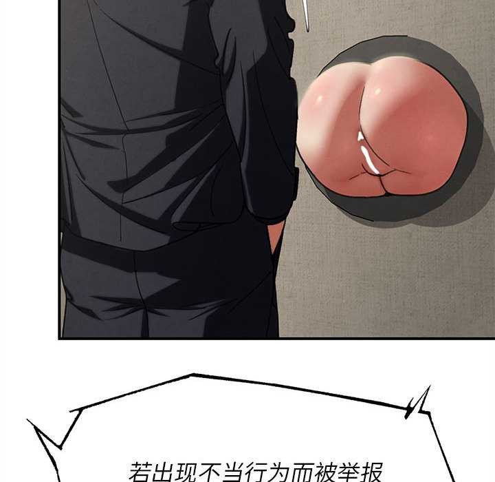 《危险同学会》漫画 第98話