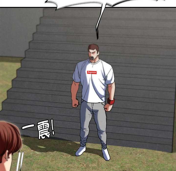 《危险同学会》漫画 第98話