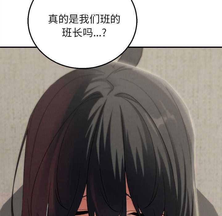 《危险同学会》漫画 第98話