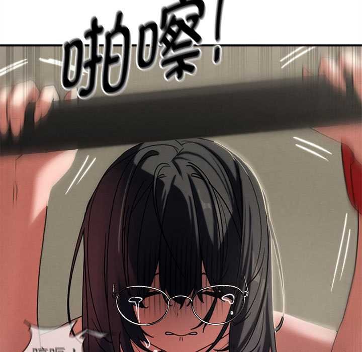 《危险同学会》漫画 第98話