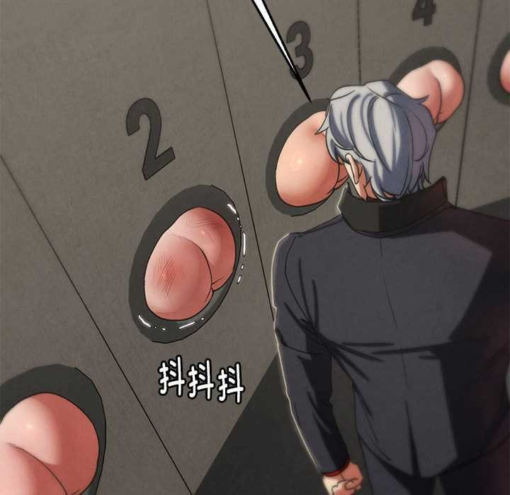 《危险同学会》漫画 第98話