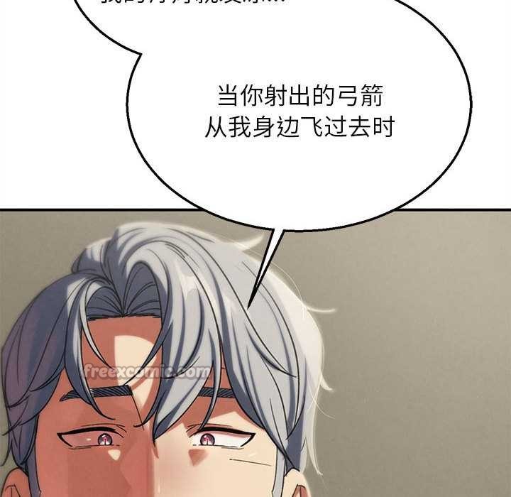 《危险同学会》漫画 第98話