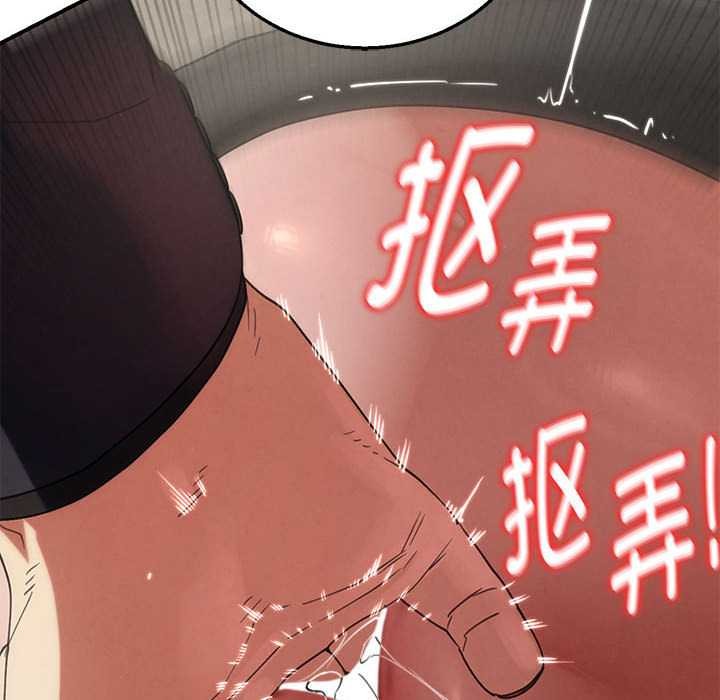 《危险同学会》漫画 第98話