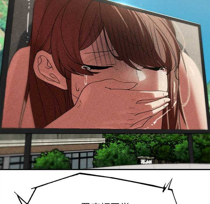 《危险同学会》漫画 第98話