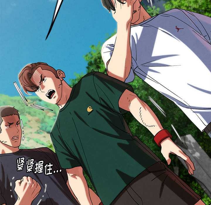 《危险同学会》漫画 第98話