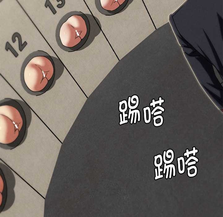 《危险同学会》漫画 第98話