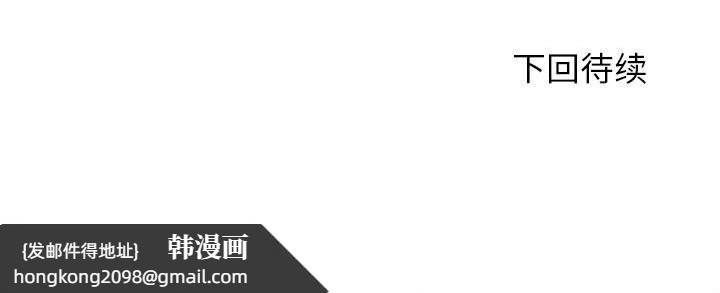 《危险同学会》漫画 第98話