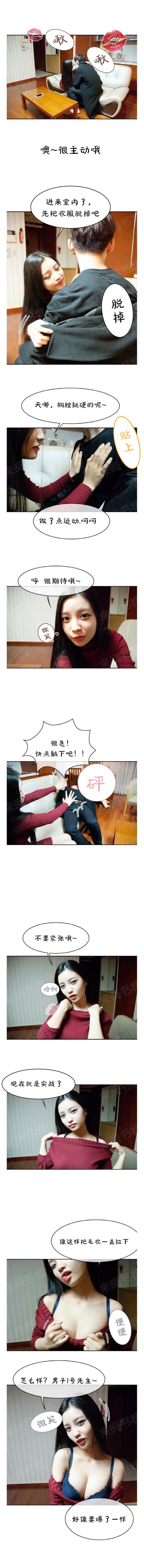 《微笑女子的街頭選角》漫画 第3話
