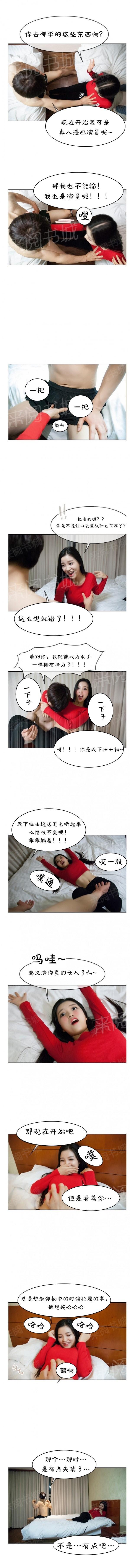 《微笑女子的街頭選角》漫画 第8話