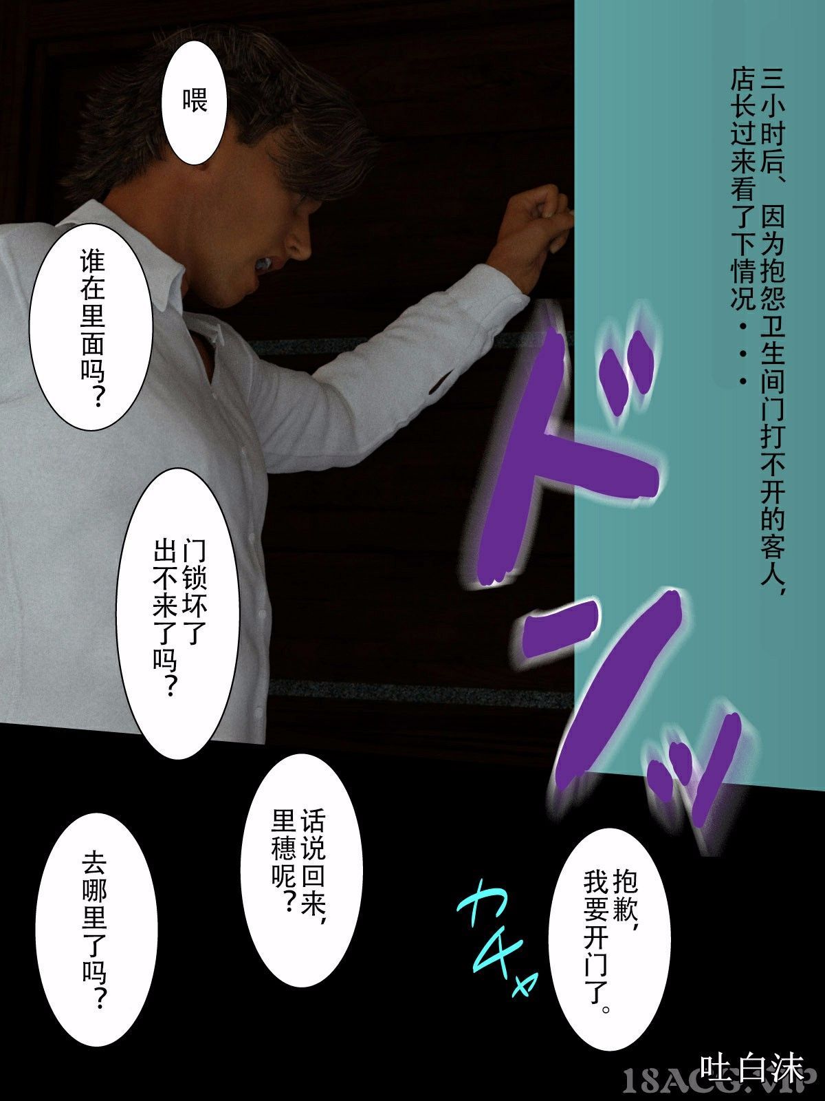 《我被三姐妹服侍着》漫画 第10章