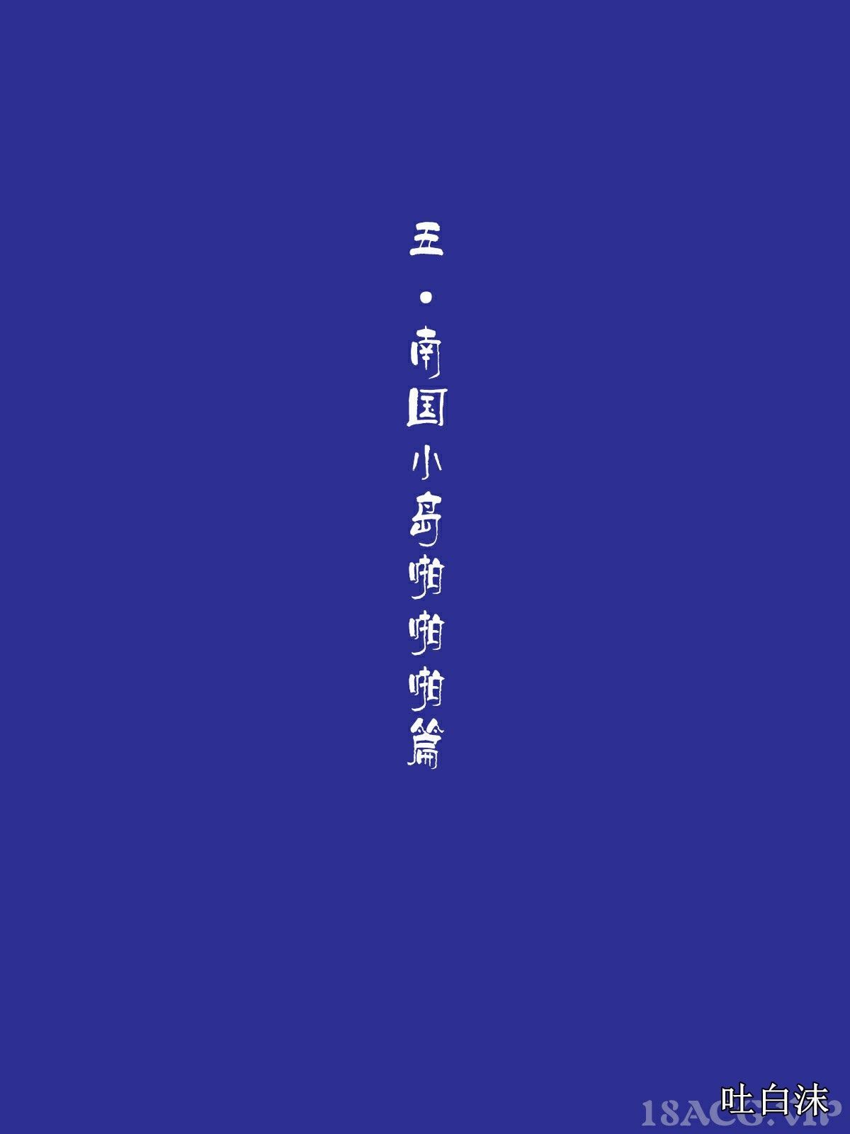 《我被三姐妹服侍着》漫画 第12章