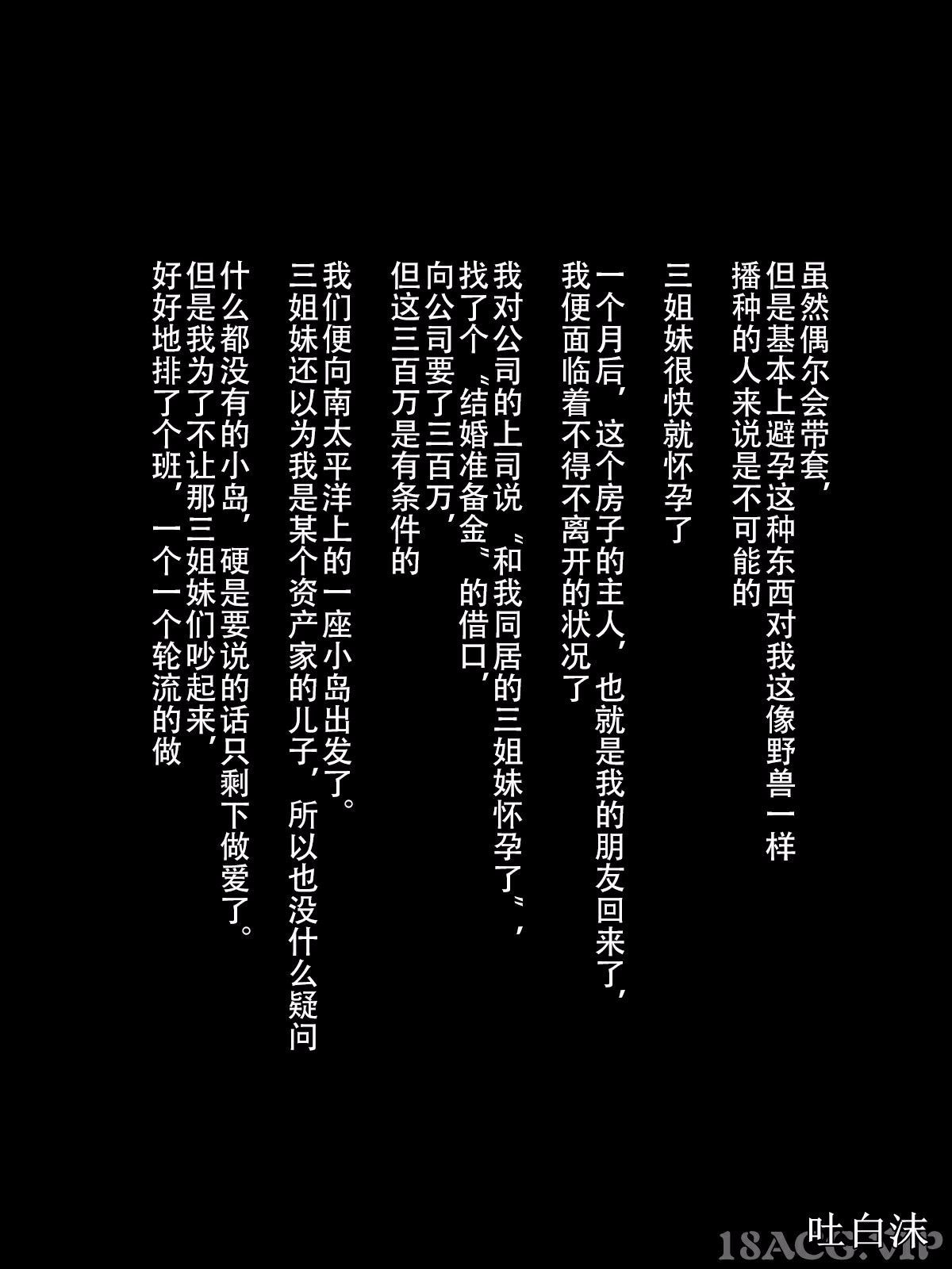 《我被三姐妹服侍着》漫画 第12章