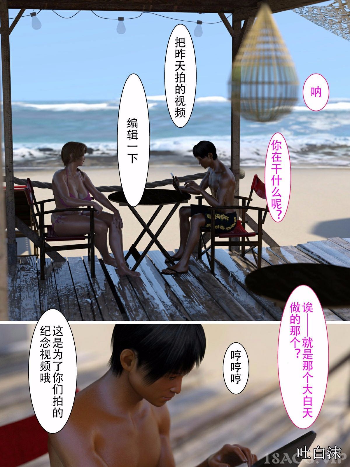 《我被三姐妹服侍着》漫画 第12章
