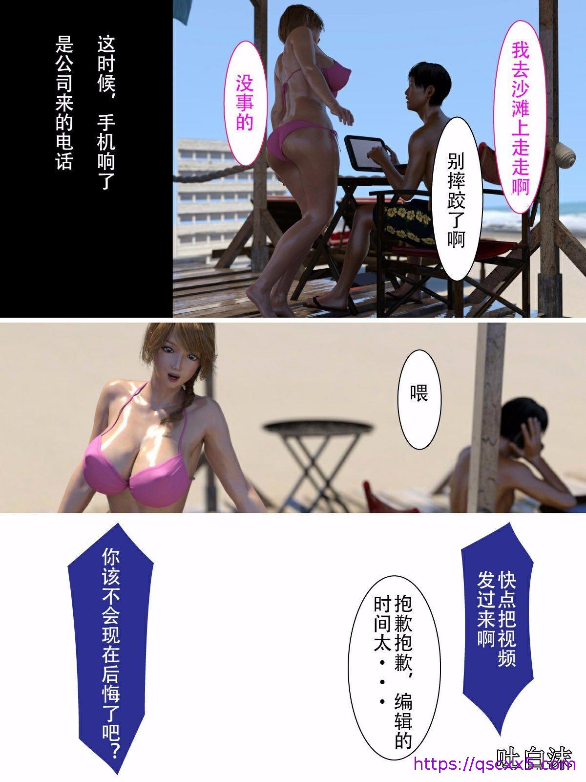 《我被三姐妹服侍着》漫画 第12章