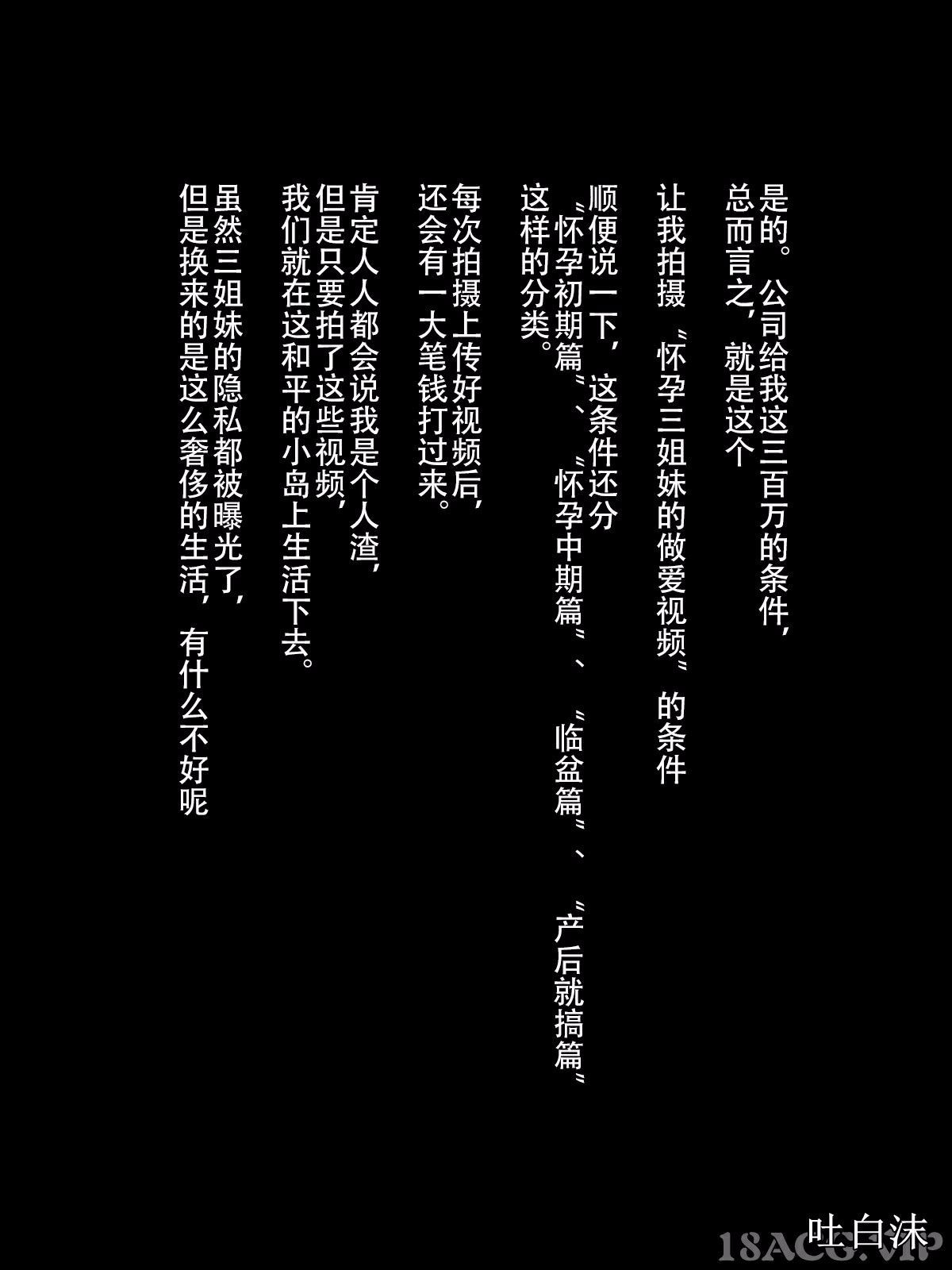 《我被三姐妹服侍着》漫画 第12章