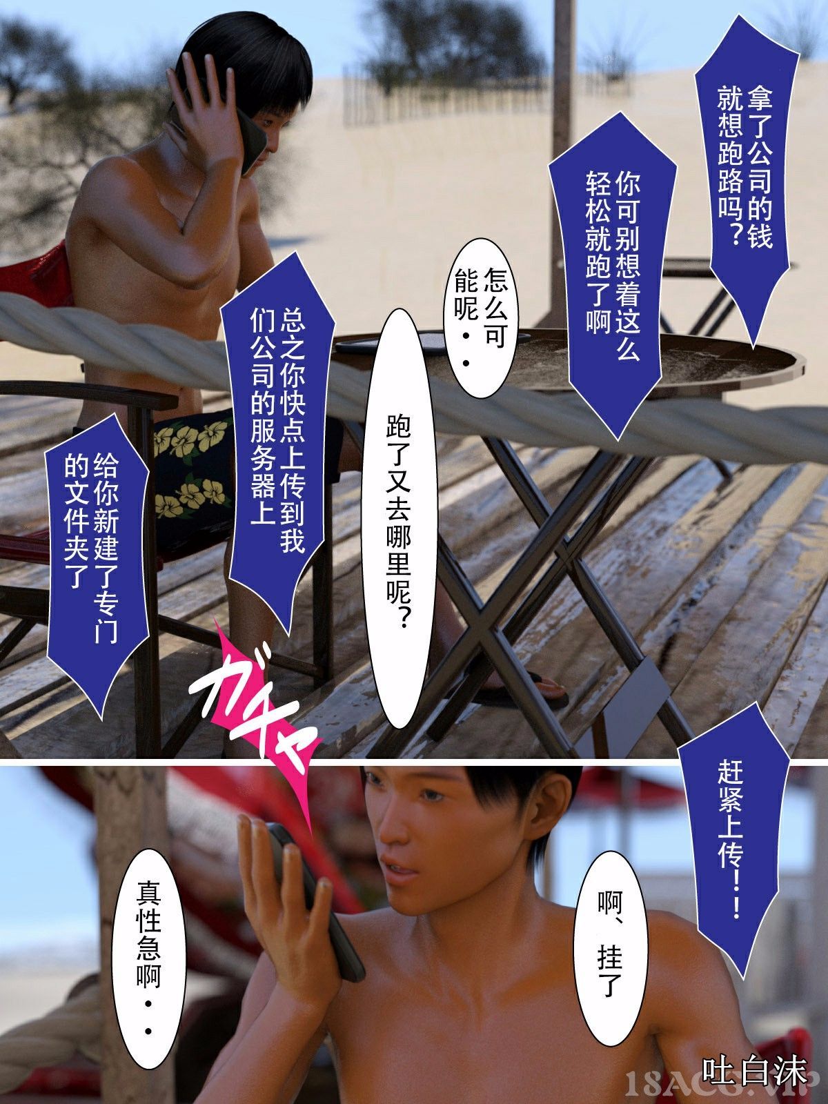 《我被三姐妹服侍着》漫画 第12章