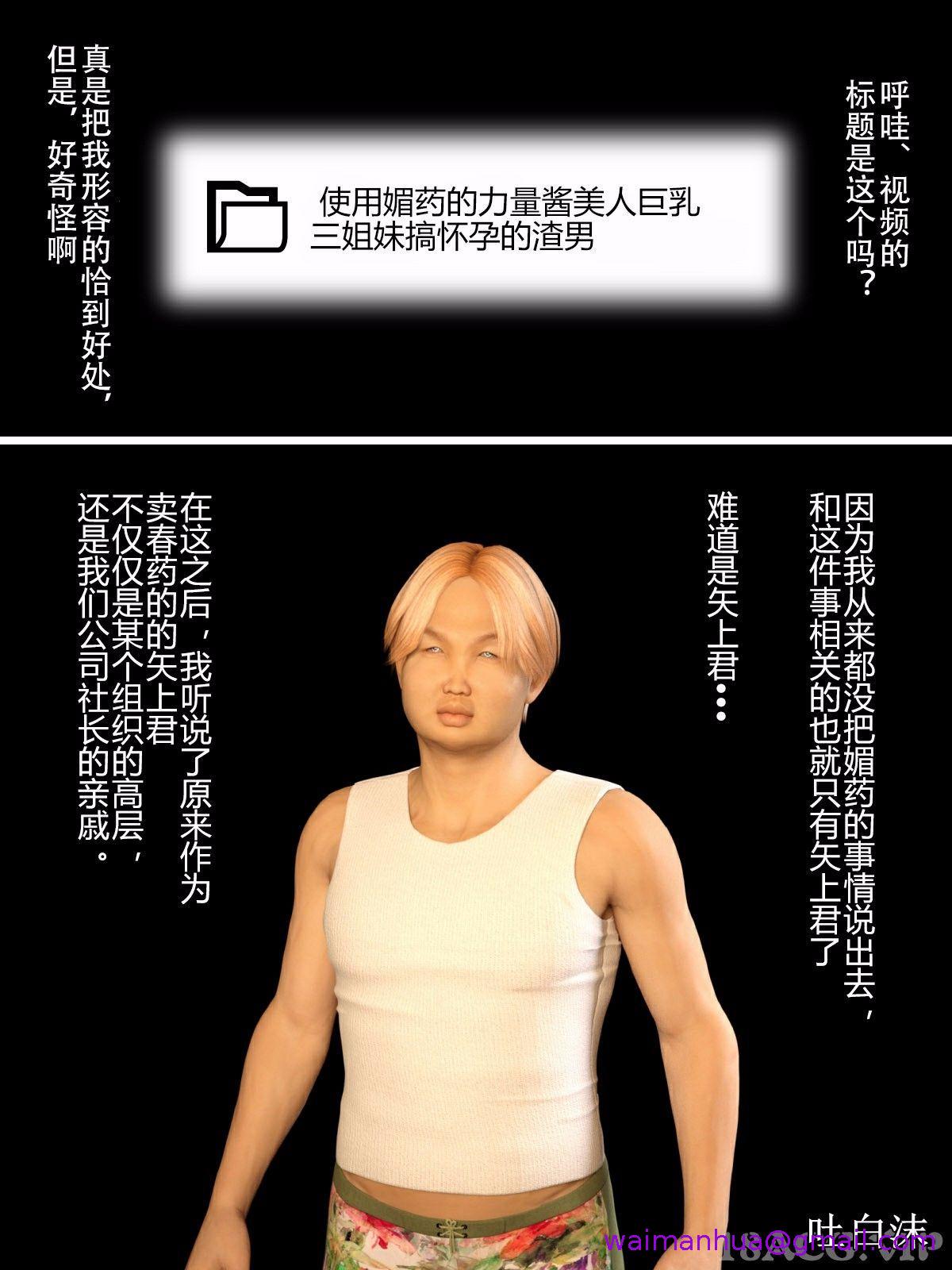 《我被三姐妹服侍着》漫画 第12章