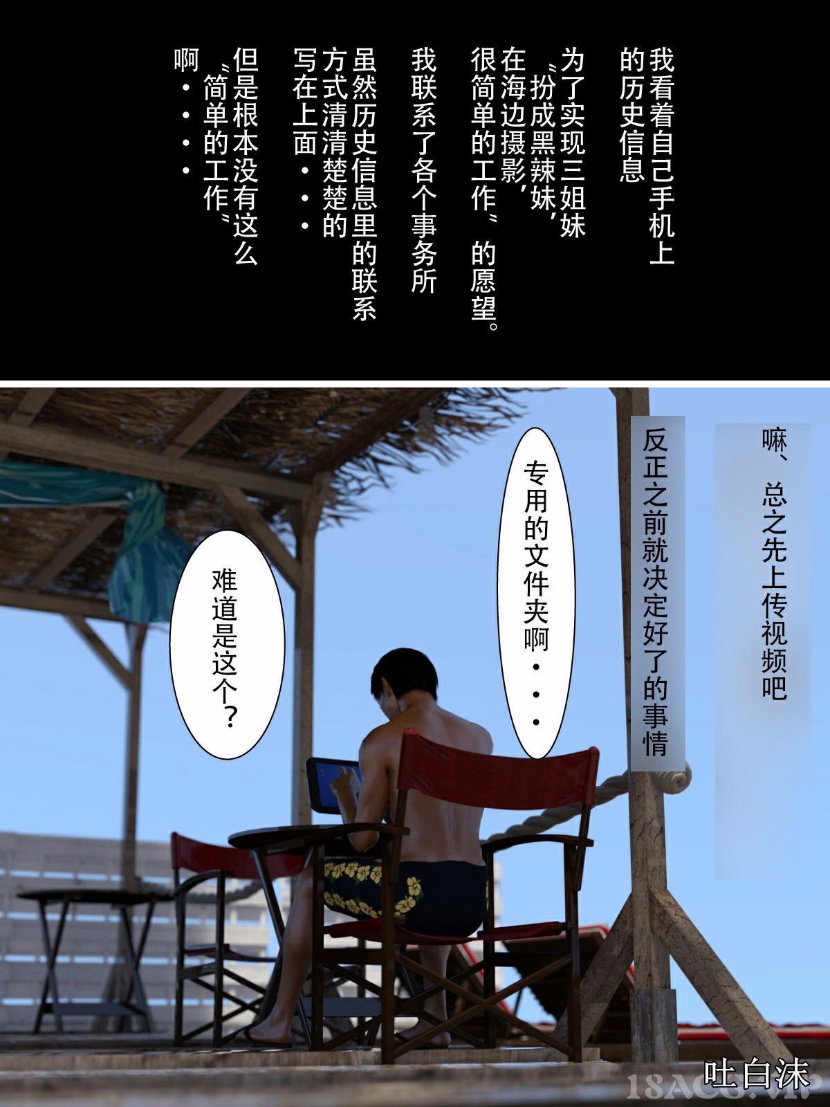 《我被三姐妹服侍着》漫画 第12章