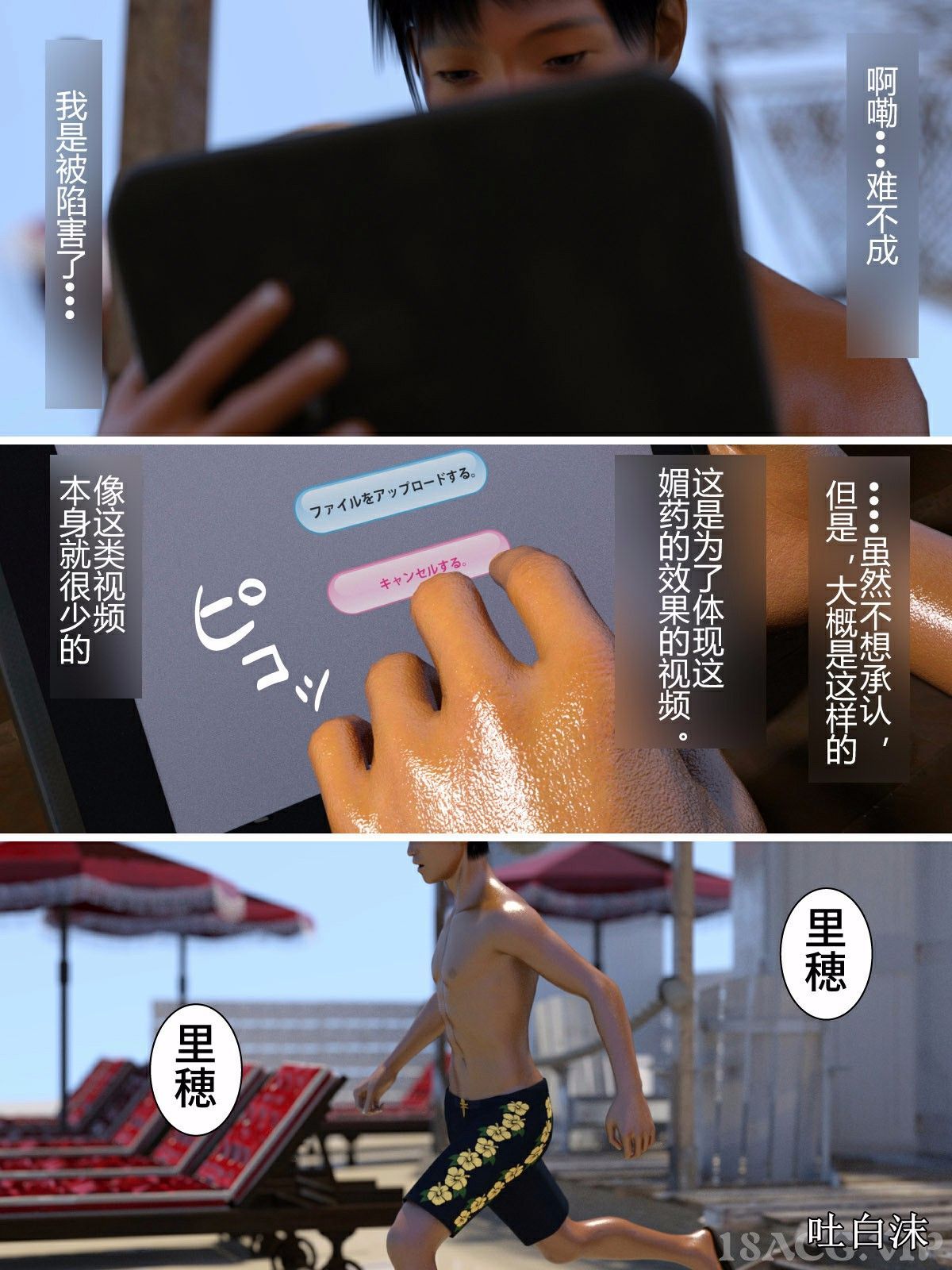 《我被三姐妹服侍着》漫画 第12章