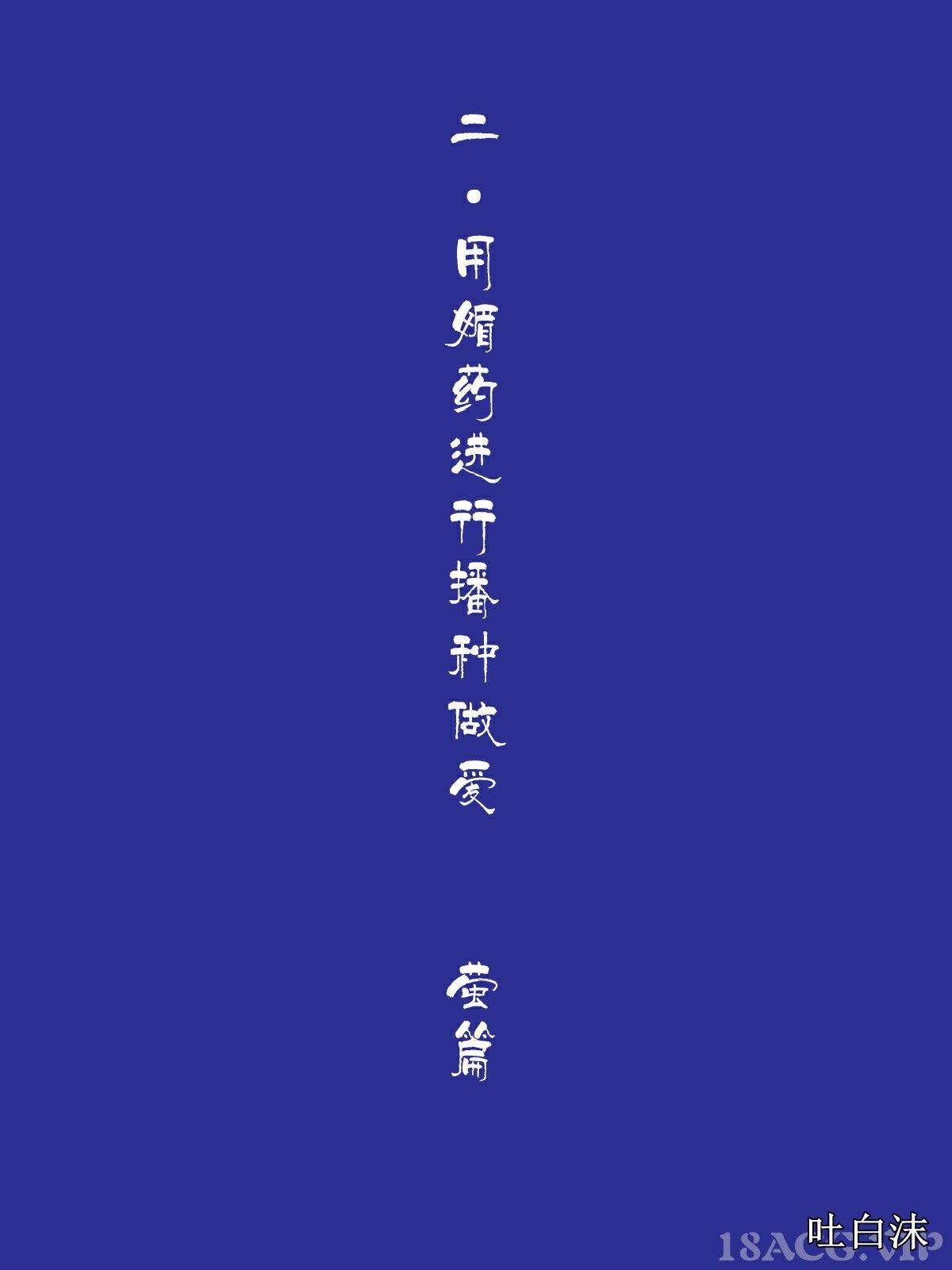 《我被三姐妹服侍着》漫画 第6章