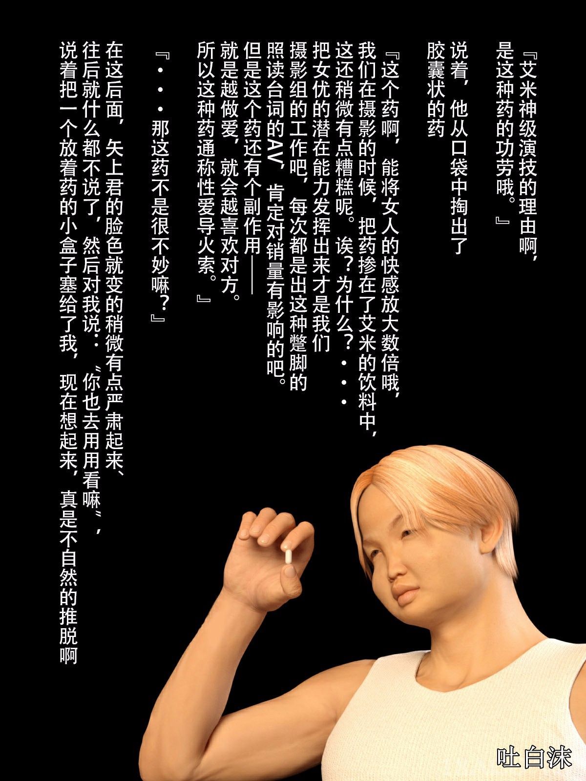 《我被三姐妹服侍着》漫画 第6章