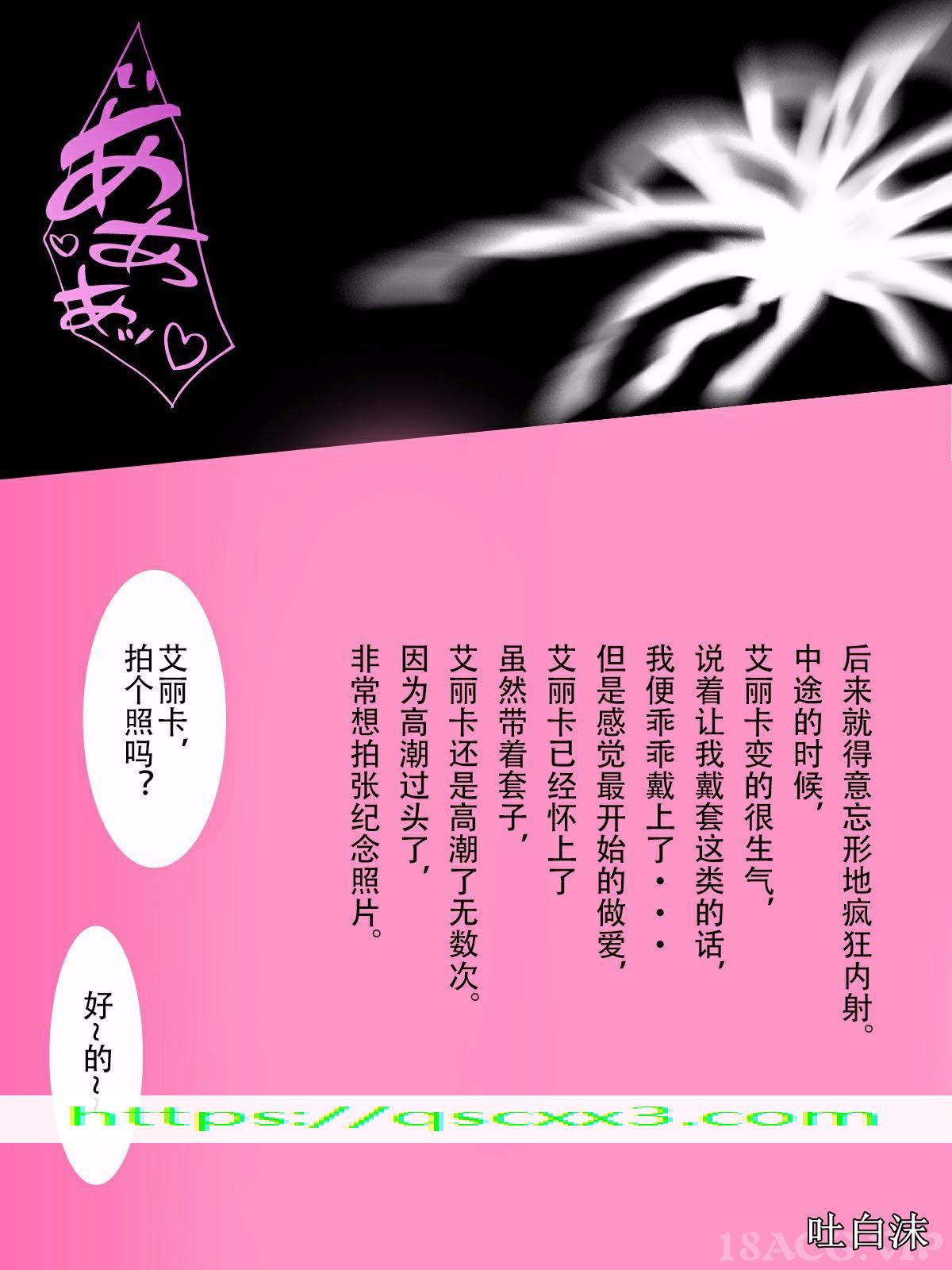 《我被三姐妹服侍着》漫画 第8章
