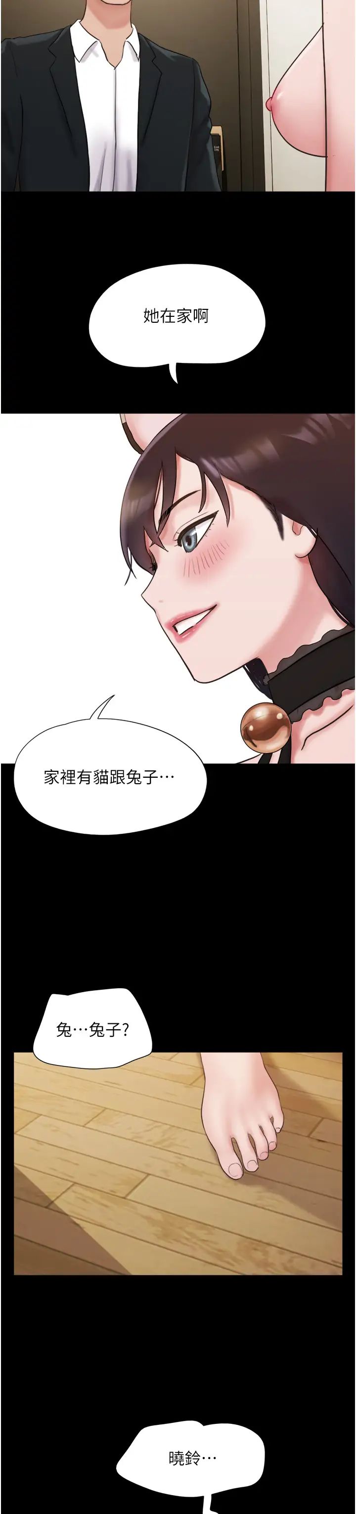《我的兵變女友》漫画 第37話-我要成為你的「唯一」