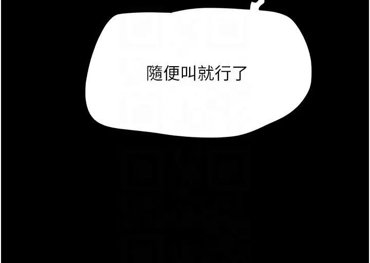 《我的兵變女友》漫画 第37話-我要成為你的「唯一」